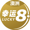澳洲幸运8